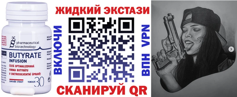 Бутират бутандиол  что такое наркотик  Гремячинск 