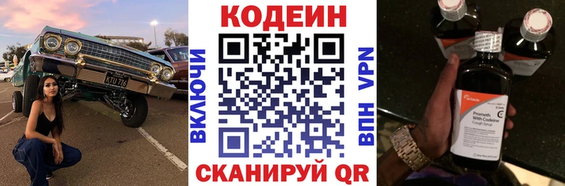 Кодеиновый сироп Lean напиток Lean (лин)  Гремячинск 