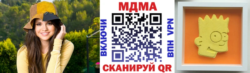 МДМА кристаллы Гремячинск